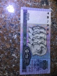 舊版中國人民銀行100 1990年，VF，QK08028270