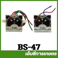 BS-47 เกจ์วัดแรงดันพ่นแบต  รุ่นไฟฟ้า เครื่องพ่นยาแบตเตอรี่