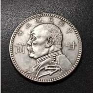 Repro China Republic Yuan Shih Kai 20 Cent 1914