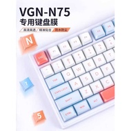 Suitable for VGN N75 Keyboard Film Game Power N75Pro Mechanical Keyboard Protective Film Starter Edi