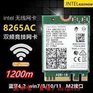 現貨全新Intel 8265AC 筆記本臺式機千兆雙頻無線網卡WiFi867M藍牙4.2滿$300出貨