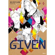 GIVEN Free Future (4) (キ<unk>ナツキ) Stepping Stone Shopping Network