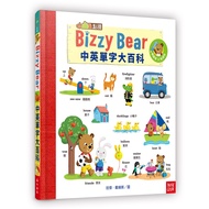 Bizzy Bear Chinese-English Vocabulary Encyclopedia (Hardcover)/Benjie Davis Ventu < Small Hill > Poi