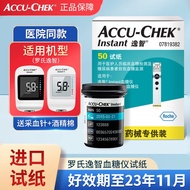 罗氏（ROCHE）逸智InstantS型血糖仪试纸家用全自动免调码血糖仪 50试纸+50采血针+50酒精棉【无机器】