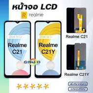 Grand Phone หน้าจอ Lcd Realme C21Y/Realme C21 จอ LCD พร้อมทัชสกรีน อะไหล่มือถือ Screen Display Touch ออปโป้ เรียวมีC21/เรียวมีC21Y