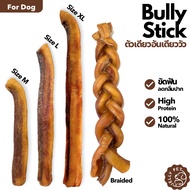 Jelly Pet Bully Stick Cow Dental Treats Healthy Dog
