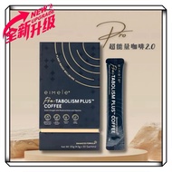 🏅EIMELE 正品💯 KOPI METABOLISME亦餐代谢咖啡 2.0 METABOLISM PLUS COFFEE/代谢咖啡☕️ SLIM COFFEE 30PCS 健康体重管理代谢防弹咖啡维