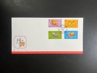 《歲次丁丑》1997狗年郵票首日封The year of the Ox 1997