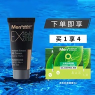 曼秀雷敦（Mentholatum） 面霜男士护肤品 爽肤精华乳液生日情人节礼物 自然素颜BB霜10g（防晒SPF30）