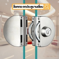 No Need To Drill The Glass Door Lock Sliding Key-Swing Key 10-12 Mm./0.4-0.5 Inches