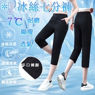 Casual Cropped Pants Ice Silk Shorts Women Cool Quick-Drying Work 7-Point Home Black