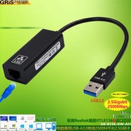 免驅動USB轉2.5G1000M網卡2500M桌機筆電電腦RTL8156B網絡線適配器群暉esxi軟路由伺服器外置以太網