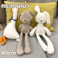 【Average】 COD ตุ๊กตากระต่าย กระต่าย ตัวนุ่มน่ากอด น่ารักสุดๆ ของเล่นเด็ก 40cm
