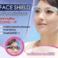 แว่นหน้ากาก แว่น face shield รุ่นไม่มีกล่องนะคะ