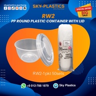 RW2 PP Round Container | RW2 - Disposable Plastic Food Container | RW2 Round Disposable Plastic Food