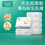 全棉時代 嬰兒超柔全棉柔巾6包 480抽 寶寶洗臉巾 擦屁屁巾 乾濕兩用 100%棉 添加甘油 柔潤親膚 嬰兒棉柔巾、寶寶洗臉巾、乾濕兩用巾、擦屁屁巾