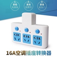 High Power Air Conditioner Socket 16a Socket Converter Water Heater Plug Plug Socket Board Household
