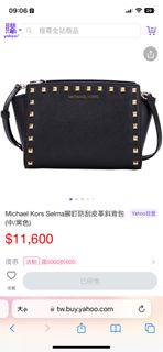 正品MK Michael Kors Selma鉚釘防刮皮革斜背包#23春天色系