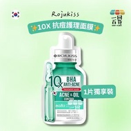Rojukiss 10X 抗痘護理面膜 1ea [銀綠](平行進口) A433