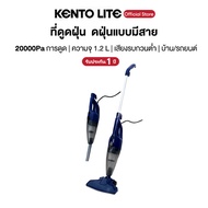 KENTO LITE เครื่องดูดฝุ่น 2in1 ดฝุ่นแบบมีสาย 30000Pa ที่ดูดฝุ่น เครื่องดูดฝุ่นแบบด้ามจับ เครื่องดูดฝ