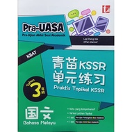 PRA-UASA 青苗 KSSR 单元练习 Praktis Topikal KSSR 國文 Bahasa Melayu TAHUN 3 (TUNAS PELANGI) 2025