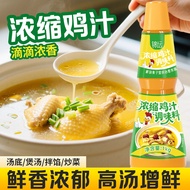 Concentrated Fresh Chicken Sauce Seasoning Chicken Soup Concentrated Catering Stir-Frying Vegetables