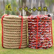 Fun Tug-of-War Match Rope Children's Primary School Kindergarten Matching Activity Adult Training Competition Tug of War Rope