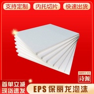 Packing Packaging EPS Sliced Styrofoam White Filling Cylindrical Foam Board Foam Foam Block Construc