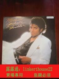 ★超優惠★Michael Jackson Thriller 顫栗者 1982年  Epic發行lp黑膠唱片