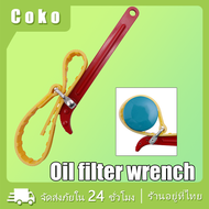 สายพานถอดกรองน้ำมันเครื่อง ประแจ สำหรับรถยนต์ 8นิ้ว 12นิ้ว เหมาะกับหลายรุ่น ขึ้นอยู่กับขนาด