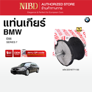 ยางแท่นเกียร์ BMW SERIES-7 E66(สแกน QR Code ก่อนแกะกล่อง)