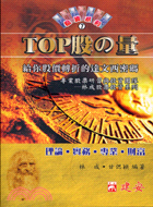 3117.TOP股の量：天下第一量祕笈