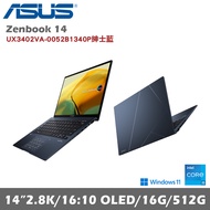 ASUS 華碩 ZenBook 14 UX3402VA-0052B1340P 14吋輕薄筆電 紳士藍 (i5/16G/512G/W11)贈好禮