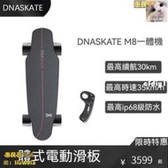 【電動滑板車】DNASKATE電動滑板車四輪遙控小魚平衡雙驅代步神器成人初學者滑板 2燊