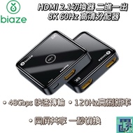 [biaze biaze] HDMI 2.1 Switcher Two In One Out 8K/60H Hd Splitter Support Multiple Devices Quick Tra