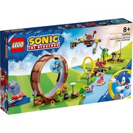 LEGO Sonic the Hedgehog 76994 - Sonic's Green Hill Zone Loop Challenge ( 2023 )