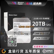 【可開發票】WD/西數HC560 WUH722020BL5204 20T SAS企業級氦氣服務器硬盤20TB