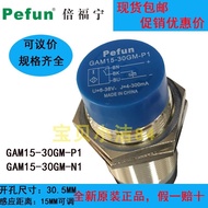 GAM15-30GM-P1 Brand New Original Authentic Double Funing Proximity Switch N1 D1N2 D2 A1A2 Sensor
