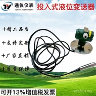 Water Level Liquid Level Controller Static Pressure Sensor Pressure Projection Type Transmitter Liqu