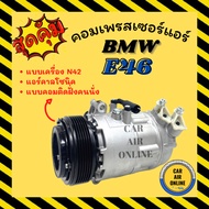 Air Compressor BMW E46 E-46 CALSONIC Computer Type Passenger Side N42 New
