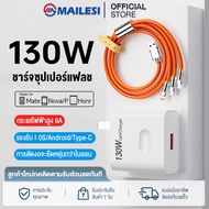 MAILESI ชาร์จซุปเปอร์แฟลช หัวชาร์จ130W สายชาร์จ Type C Lightning Micro USB ชาร์จเร็ว 3in1 LED OD6.0 สาย Usb Fast Charge สําหรับทุกรุ่น