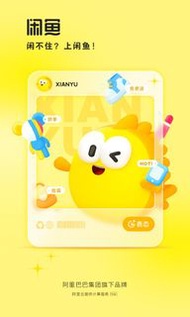 閒魚，閑魚代購