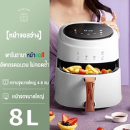 เครื่องทอดไฟฟ้า 7.5L 1500W หม้อทอดไร้มัน หม้อทอดไร้น้ำมันความจุมาก เครื่องทอดไร้มัน เครื่องทอดอัจฉริยะ ไม่ต้องใช้น้ำมัน หม้อทอดไร้น้ำมัน ไม่เกิดควัน ทอดเฟรนช์ฟราย หม้อทอดไฟฟ้า หม้อทอดไรน้ำมัน air fryer