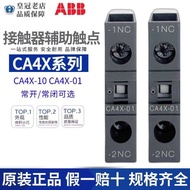 ღ❀ Original ABB AC contactor auxiliary CA4X-10/01/22E/31M contact CAL4-11 CAL19 40E