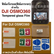 Protective Film (glass Film) for DJI OSMO360 Tempered OSMO 360