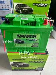 รุ่นใหม่Pro -amaron din66- Ln2 -66 ah ขนาดกว้าง17.5cm.ยาว25cm.สูง19 cm. สำหรับรถhonda city1.0 turbo 