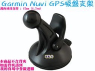 源動力~Garmin Nuvi GPS吸盤支架/吸盤底座~200/270/205/1480衛星導航手機車架用~不含背夾 