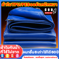 2025ผ้าใบกันน้ำของทหารการบินเยอรมัน กันฝนทนทาน 100ปี TPU/PESผ้าเต้นกันฝน กันแดดกันน้ำ200%ทั้งสองด้าน