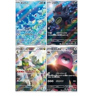 Pokemon card TCG [sv6a][AR] Horsea 67/64 Zorua 72/64 Fraxure 74/64 Bewear 76/64