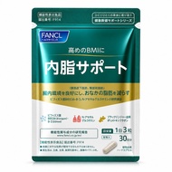 Fancl 消解內脂營養素